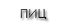 ПОЛИИЗОЦИАНАТ